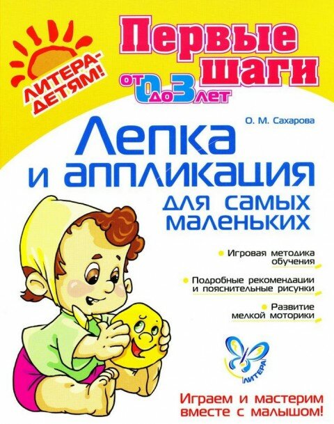 Аппликации из бумаги робот Аппликации из бумаги робот